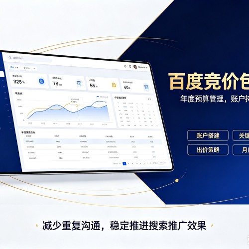 西双版纳百度竞价包年